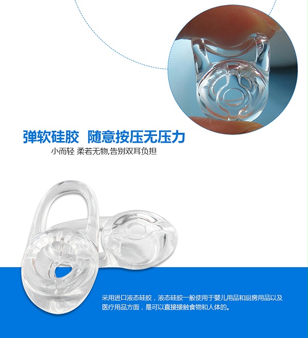 液态硅胶蓝牙耳挂