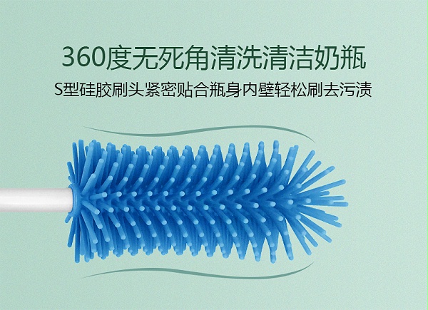 液态硅胶奶瓶清洗刷