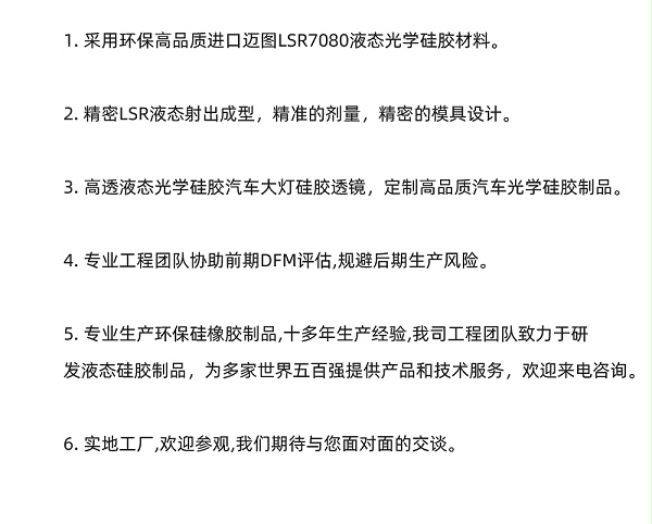 光学行业详情页_05