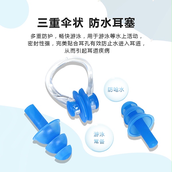 液态硅胶鼻夹耳塞主图3