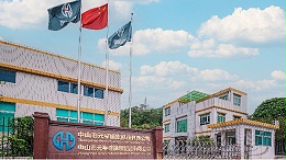 元亨公司介绍（一）电子烟