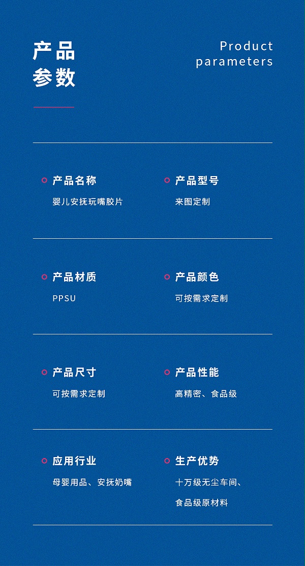婴儿安抚完嘴胶片_01