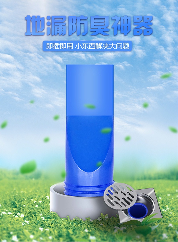 防臭硅胶地漏