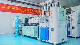 高精密LSR注射成型工艺