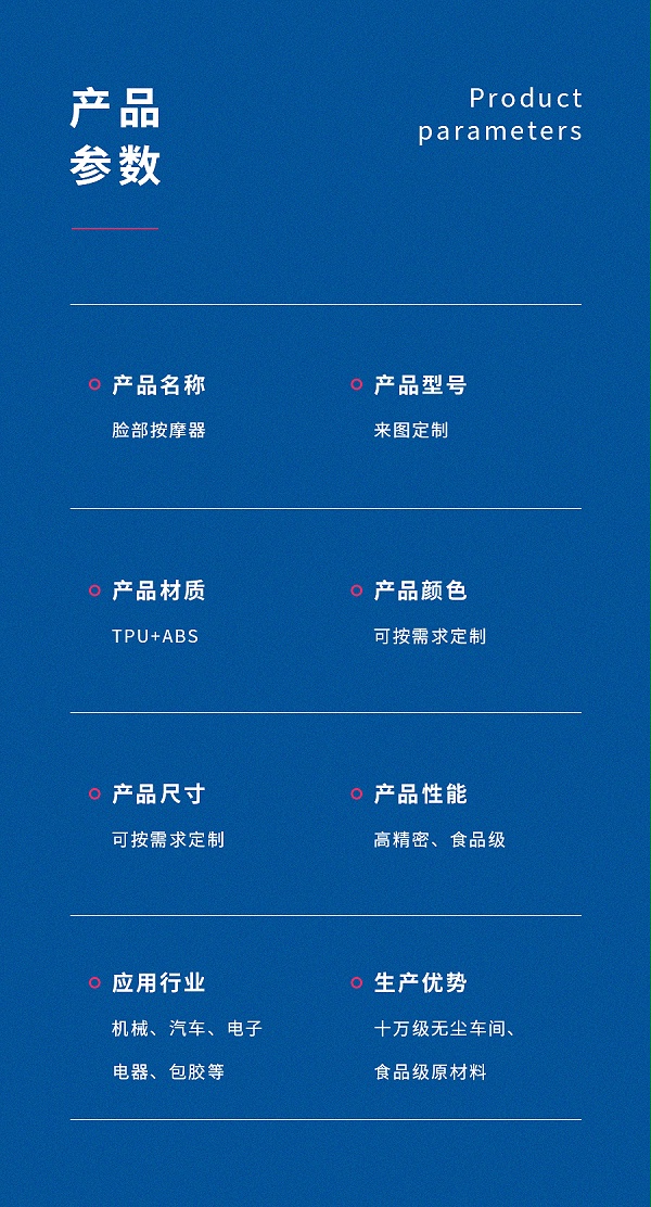 脸部按摩仪_01