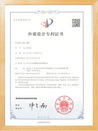 元亨精密--奶瓶外观设计专利证书