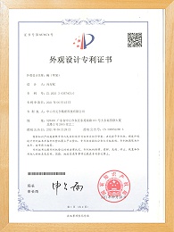 元亨精密-碗（苹果）纯硅胶--外观设计专利证书