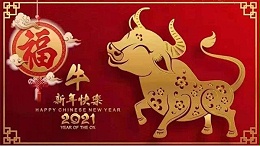2021开工大吉，元亨精密硅胶展望未来！