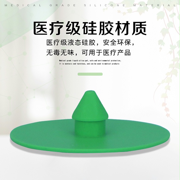 液态硅胶医疗配件主图2