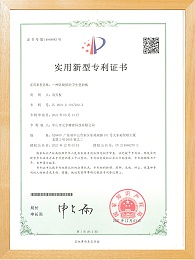 元亨精密-防脱胶的卫生型奶瓶--实用新型专利证书