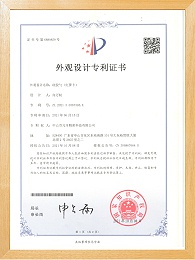 元亨精密--硅胶勺（红萝卜）--外观设计专利证书