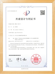 元亨精密-奶瓶（大肚子）--外观设计专利证书