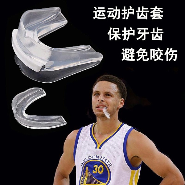 篮球运动防护硅胶牙套