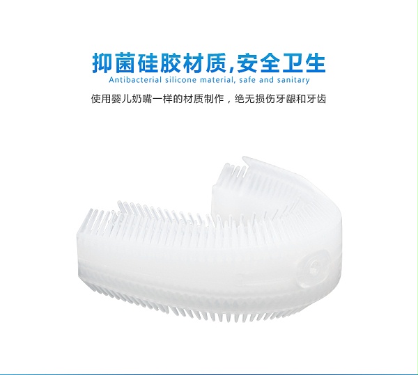 液态硅胶牙套