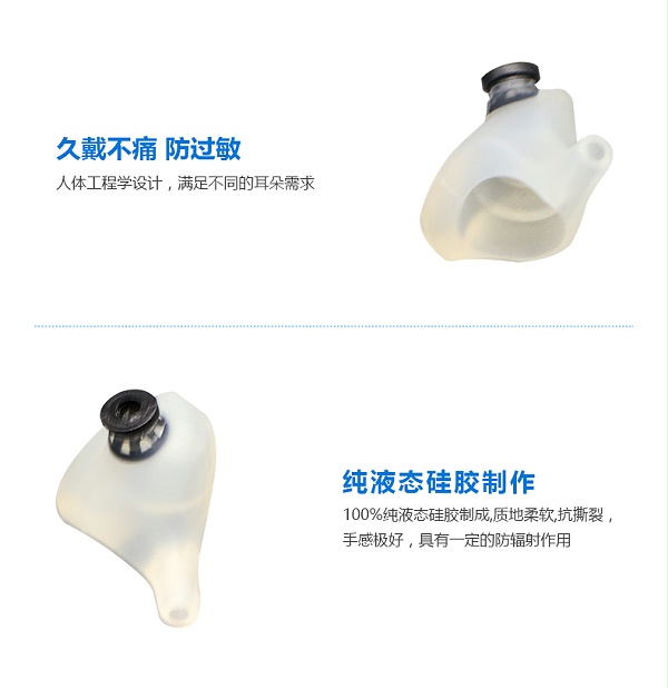 硅胶耳塞防护套