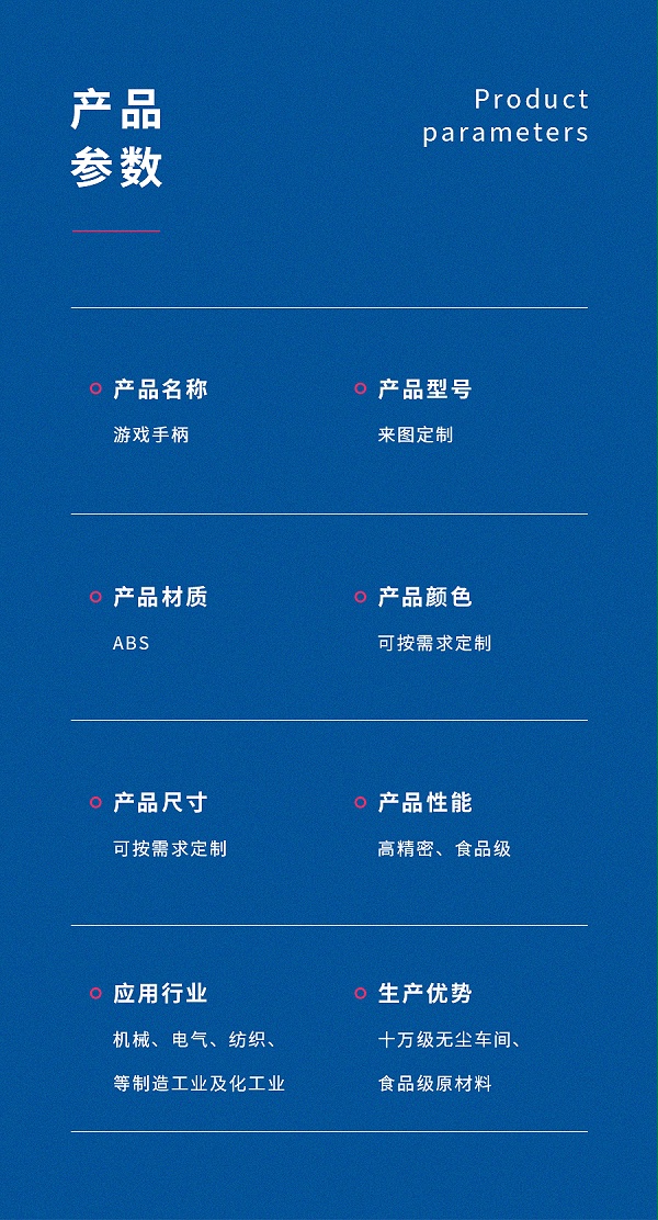 游戏手柄_01