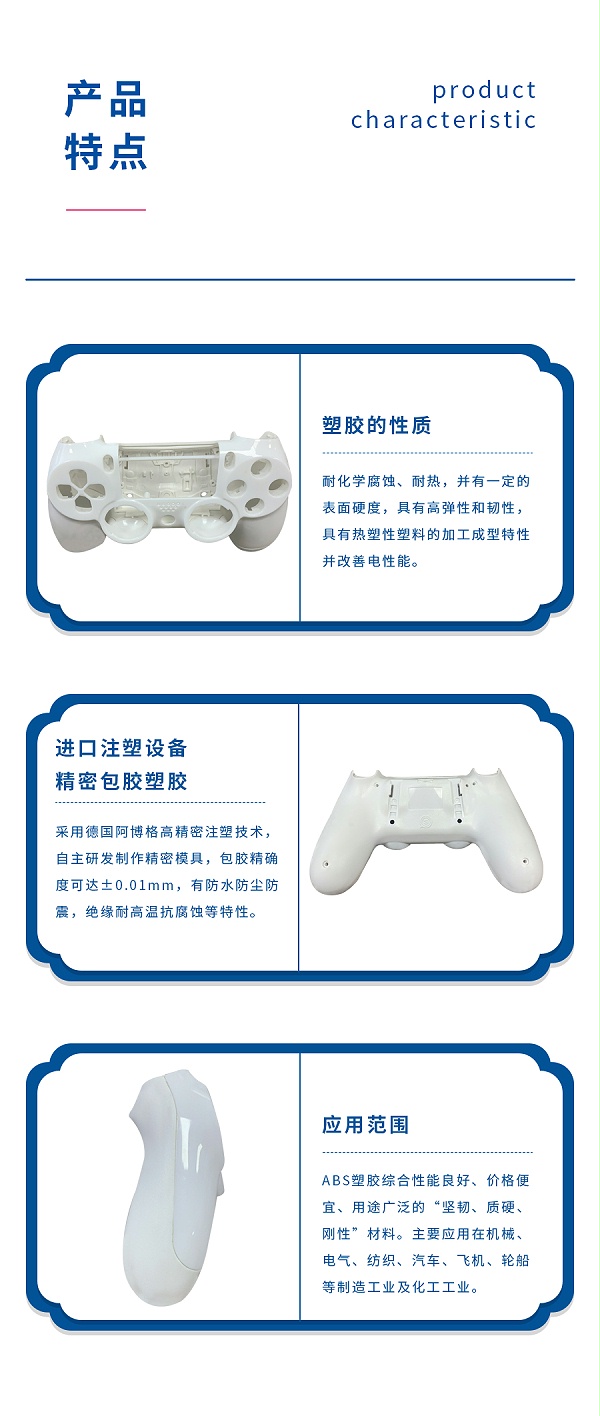 游戏手柄_02