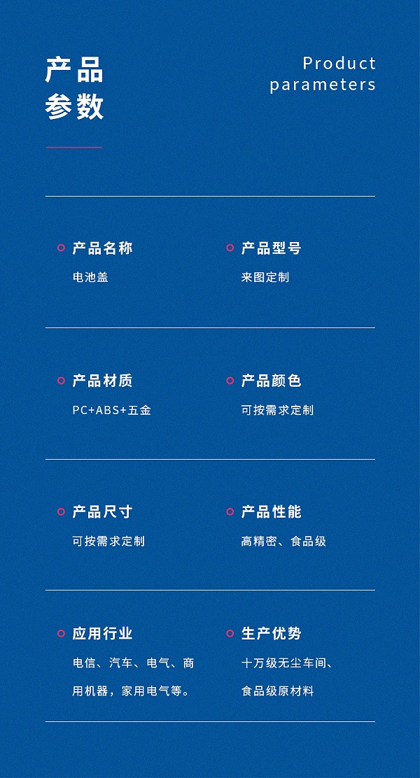 电池盖_01