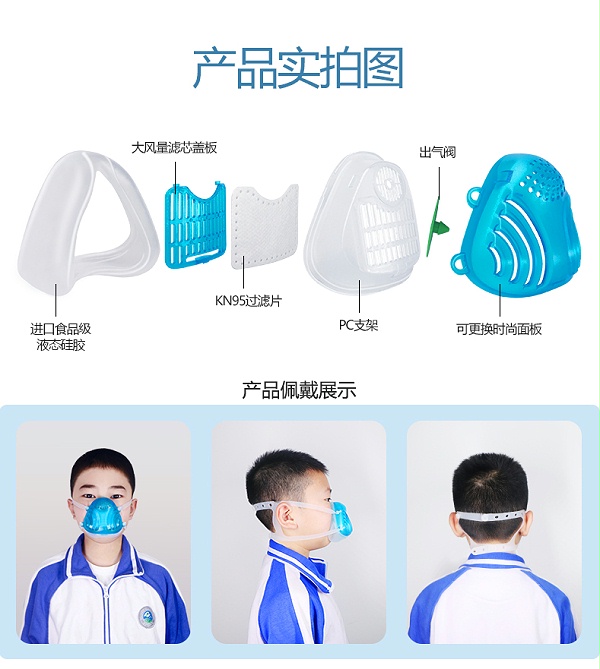 液态硅胶防护口罩